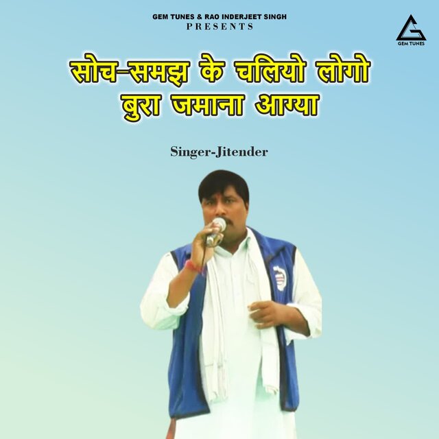 Soch Samajh Ke Chaliyo Logo Buraa Jamaanaa Aagyaa
