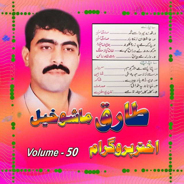  Akhter, Volume. 50
