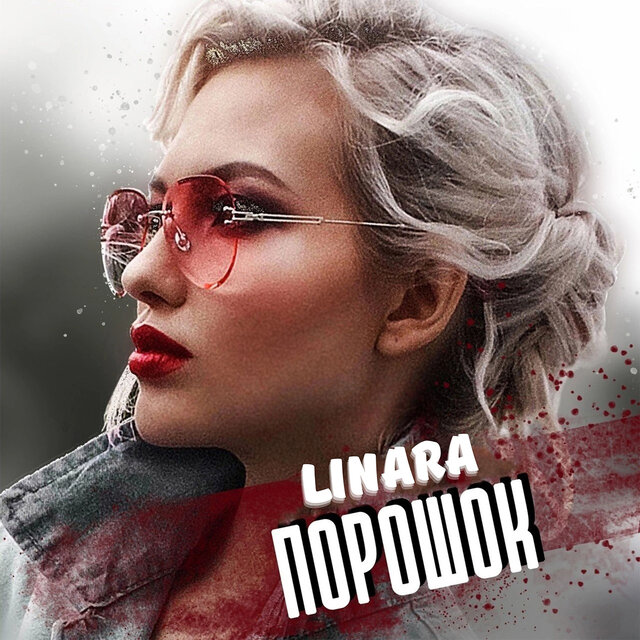 Порошок