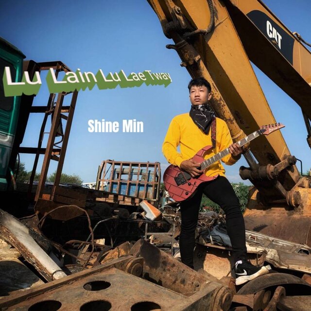 လူလိမ်လူလည်‌တွေ