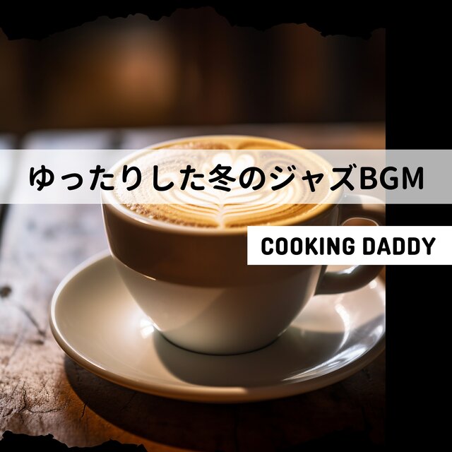 ゆったりした冬のジャズBGM