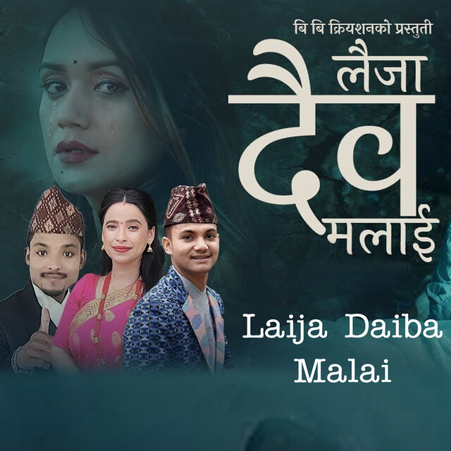 Laija Daiba Malai