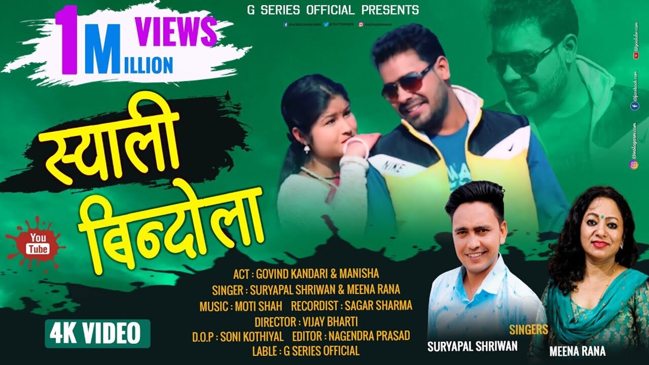 Syali Bindola-Pahari Video Song