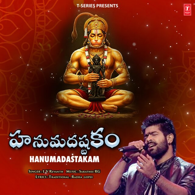 Hanumadastakam