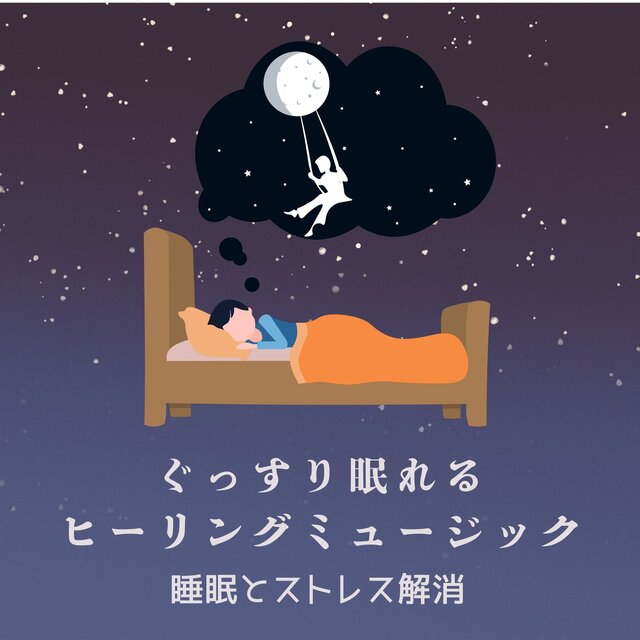 Deep Sleep Healing Music - For Restful Sleep and Stress Relief