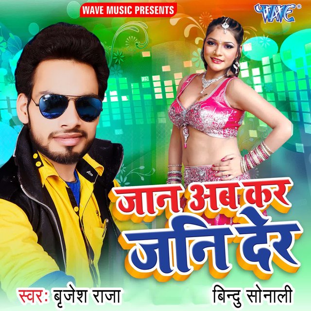 Jaan Ab Kar Jani Der