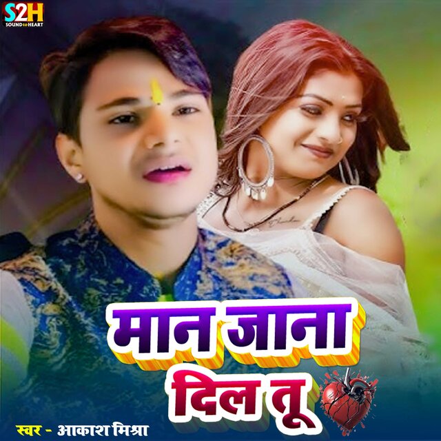 Maan Jana Dil Tu