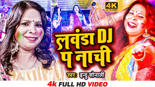 Lavanda Dj Pe Nachi - Bhojpuri Video Song