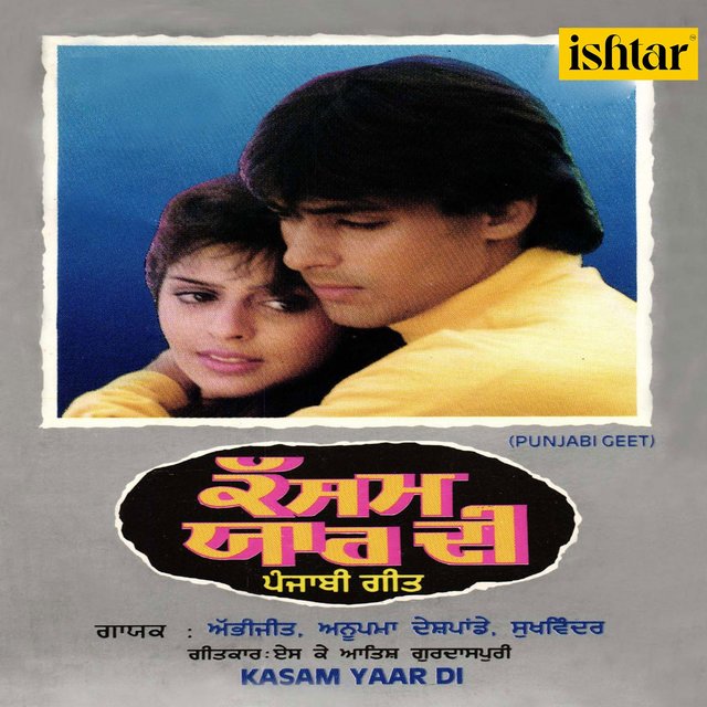 Kasam Yaar Di