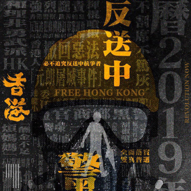 Free Hong Kong Revolution Now