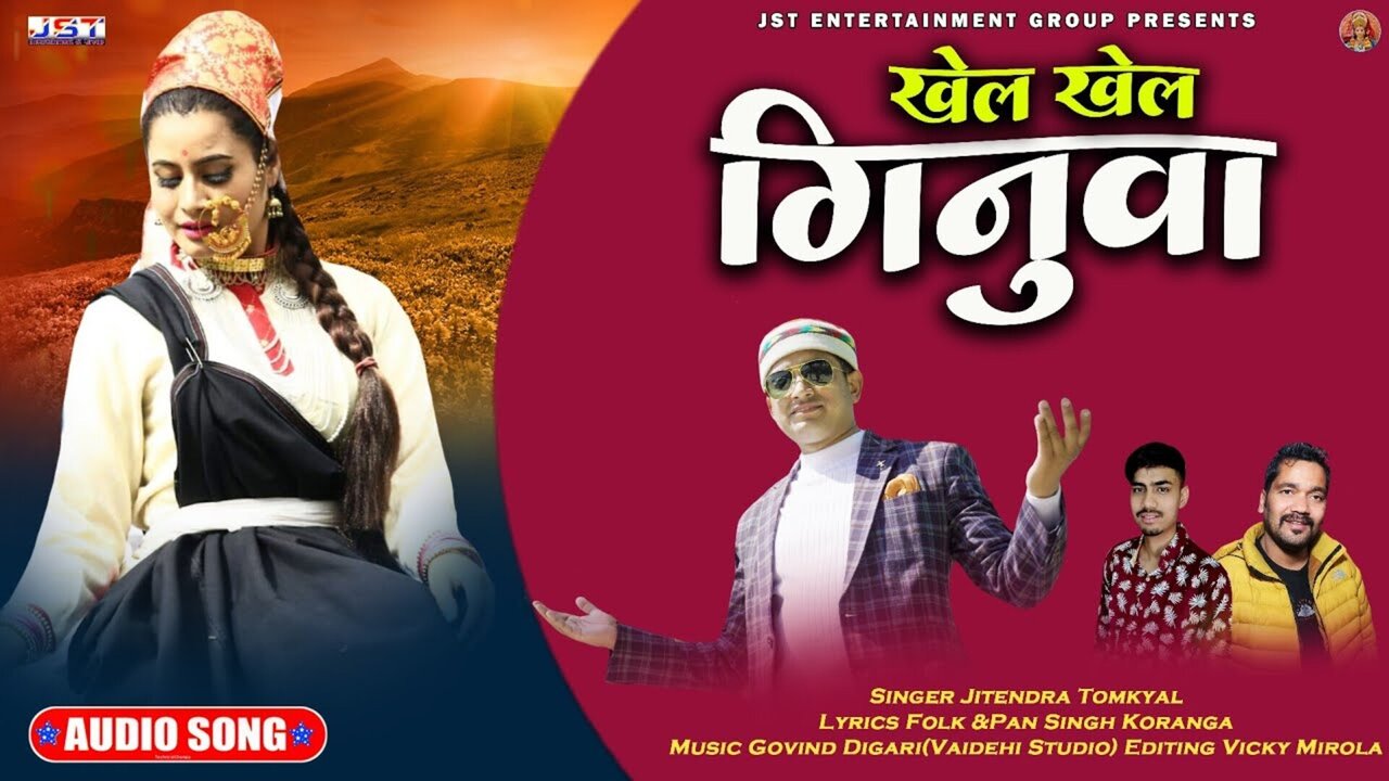 Khel Khel Ginuwa - Pahari Video Song