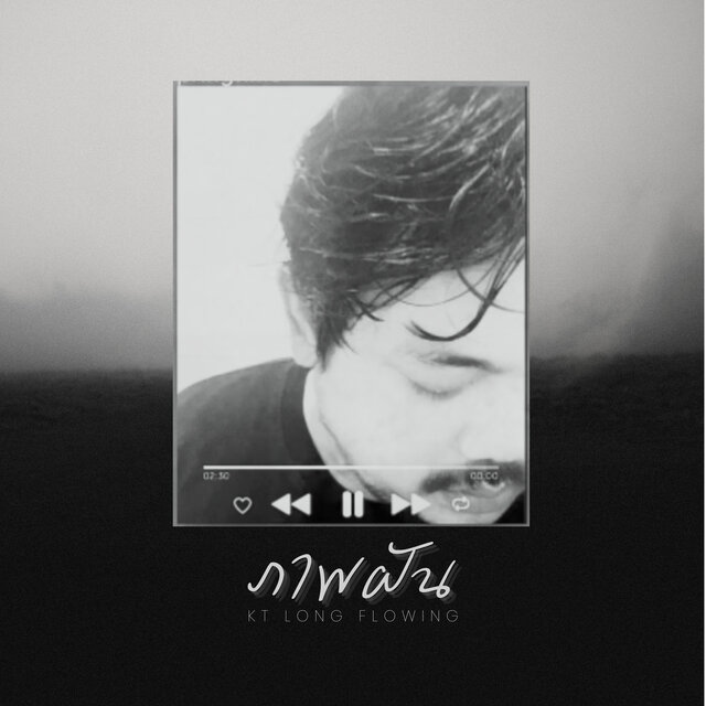 ภาพฝัน