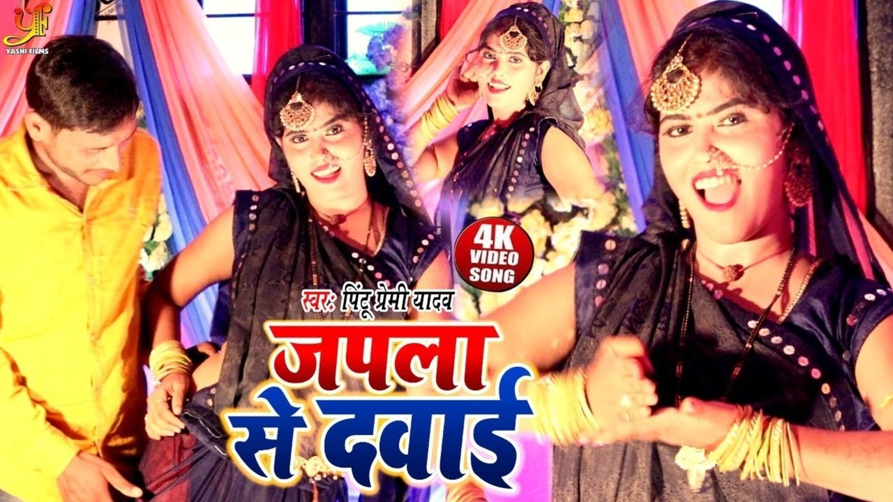 Japla Se Dawai-Bhojpuri Video Song