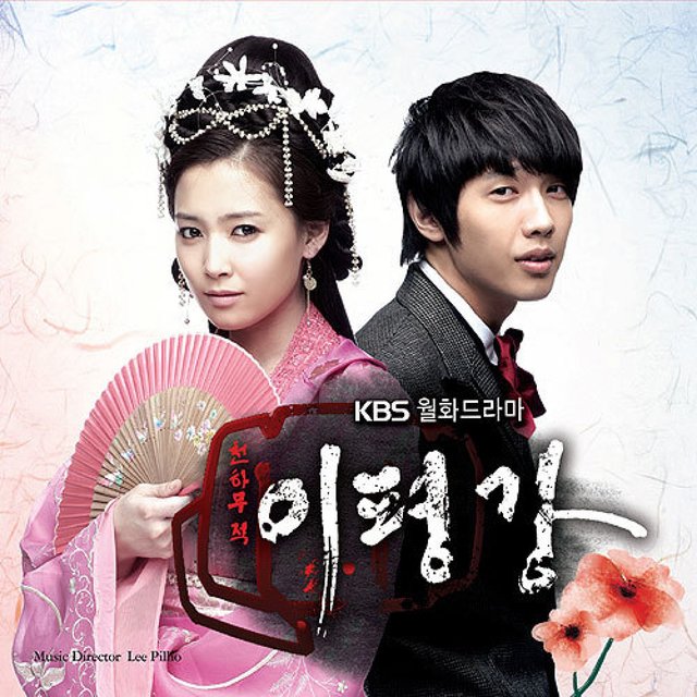 천하무적 이평강 (Original Television Soundtrack)