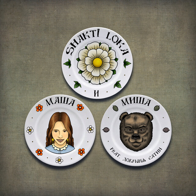 Маша и Миша
