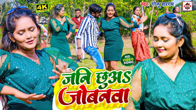Jani Chhua Jobanwa-Bhojpuri Video Song (Bhojpuri)