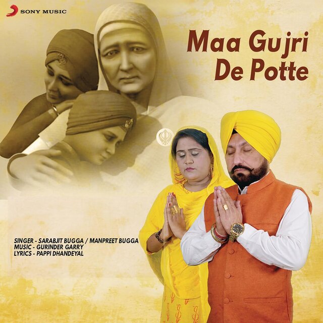 Maa Gujri De Potte