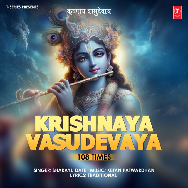 Krishnaya Vasudevaya 108 Times