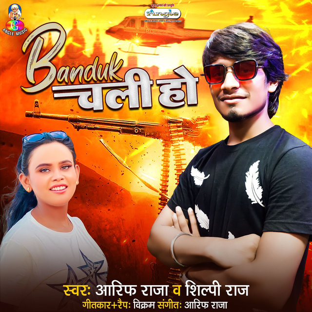 Banduk Chali Ho
