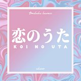 Koi no Uta (From 