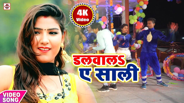 Choliya Me Rang Delval A Sali-Bhojpuri Video Song (Bhojpuri)