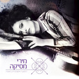 באה אליכם