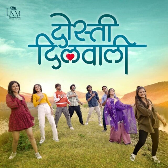 Dosti Dilwali 