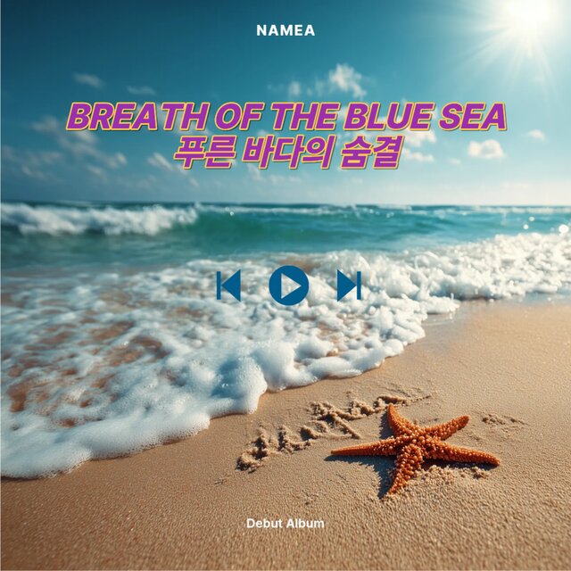 BREATH OF THE BLUE SEA