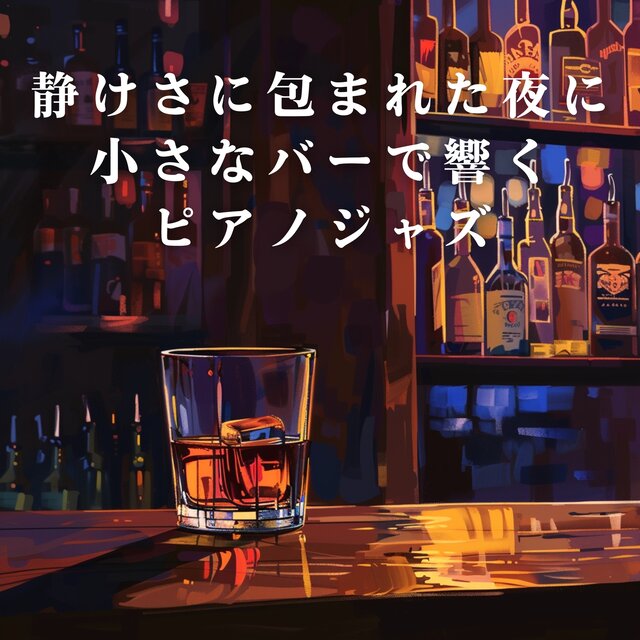 Piano Jazz in a Cozy Bar on a Quiet Night