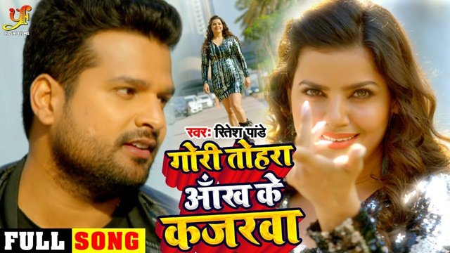 Gori Tohra Aankh Ke Kajrva-Bhojpuri Video Song