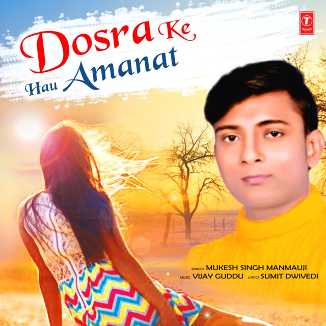 Dosra Ke Hau Amanat