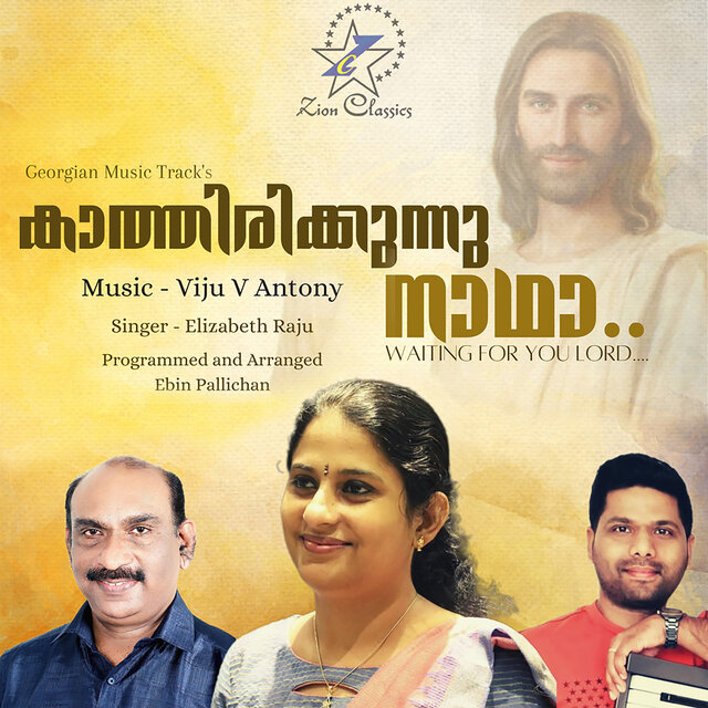 Kaathirikkunnu Nadha - Single