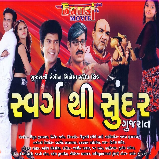 Swarg Thi Sunder (Original Motion Picture Soundtrack)