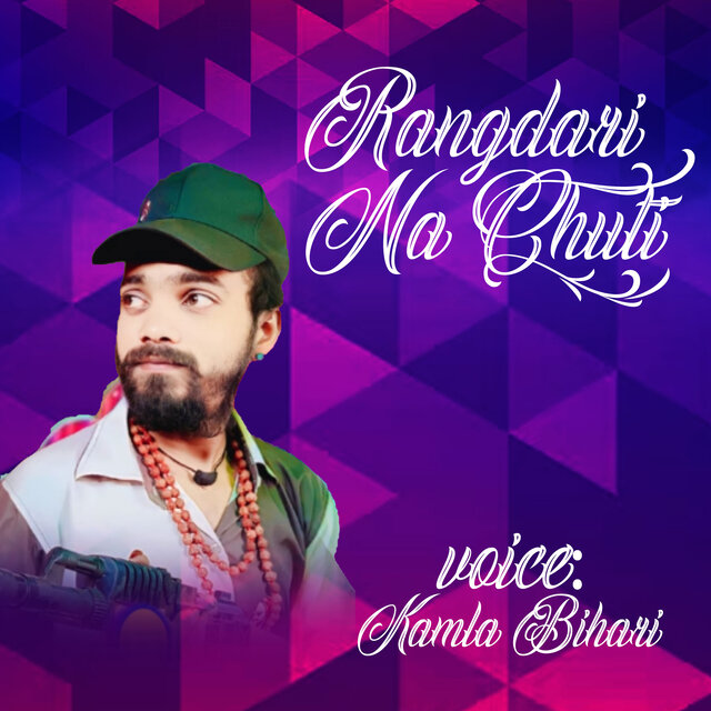 Rangdari Na Chuti