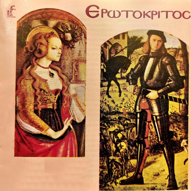 Erotokritos