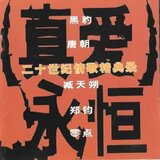 桑塔露琪亚