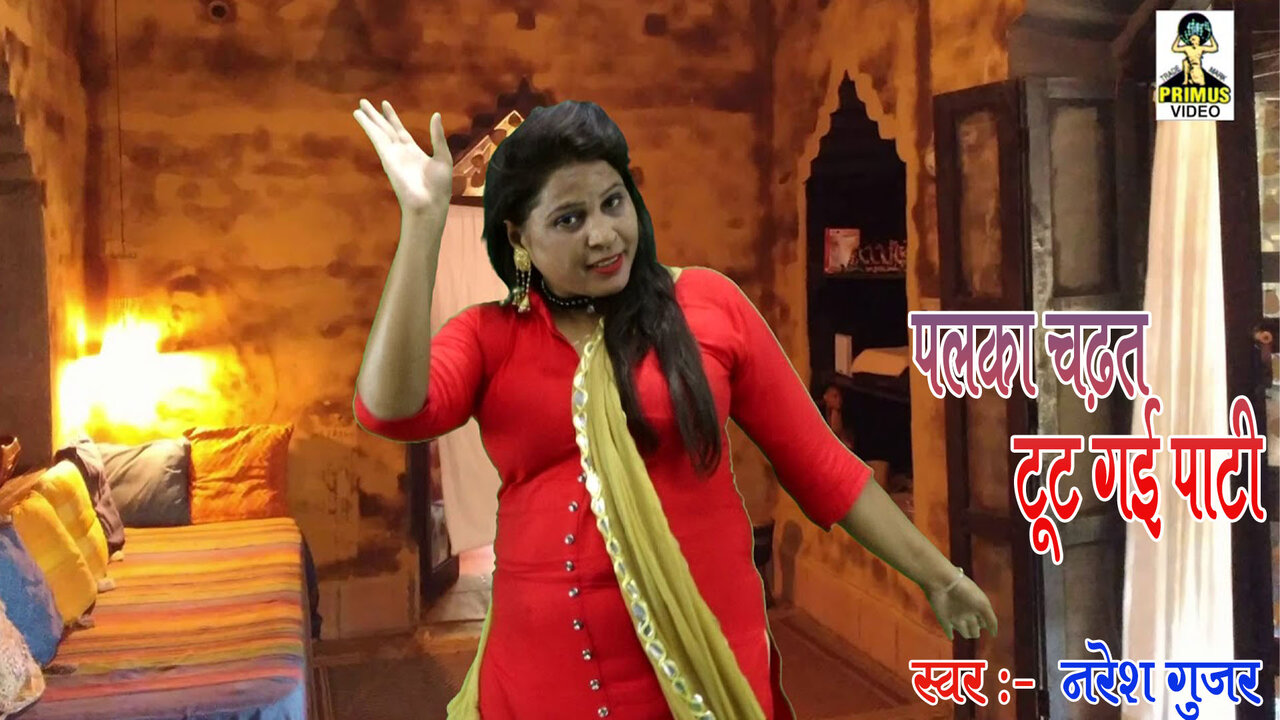 Palka Chadata Tutu Gai Pati-Haryanvi Video Song