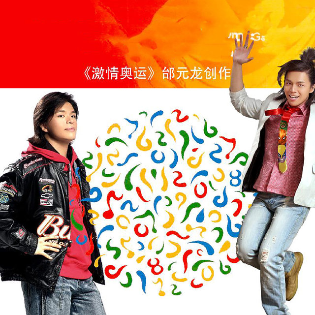 激情奥运 (奥运经典作品2022北京冬奥特别发行版)