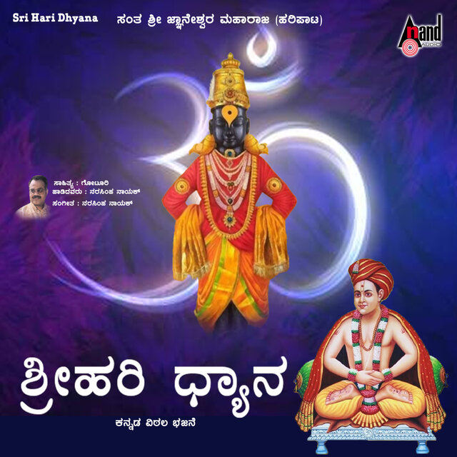 Sri Hari Dhyana