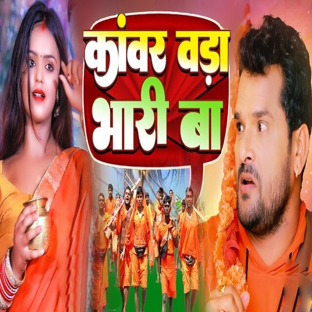 Kawar Bada Bhari Ba