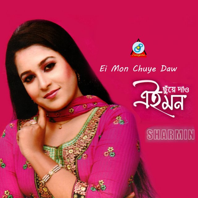 Ei Mon Chuye Daw