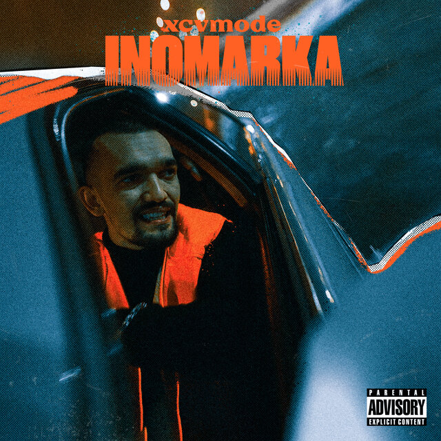 INOMARKA
