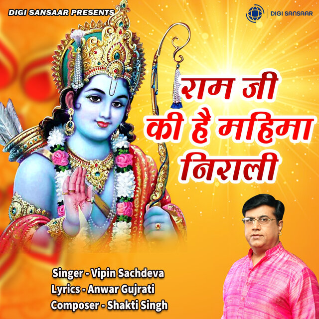 Ram Ji Ki Hain Mahima Nirali