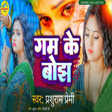Gam Ke Bojh