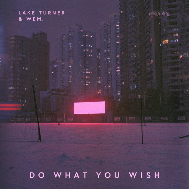 Do What You Wish