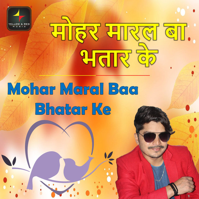 Mohar Maral Baa Bhatar Ke