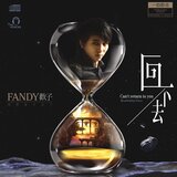 抱著你也覺得冷