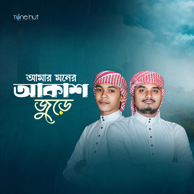 Amar Moner Akash Jure