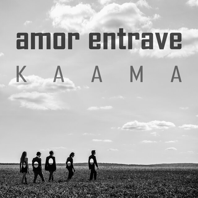 Каама