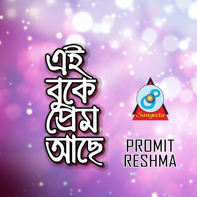 Ei Buke Prem Ache